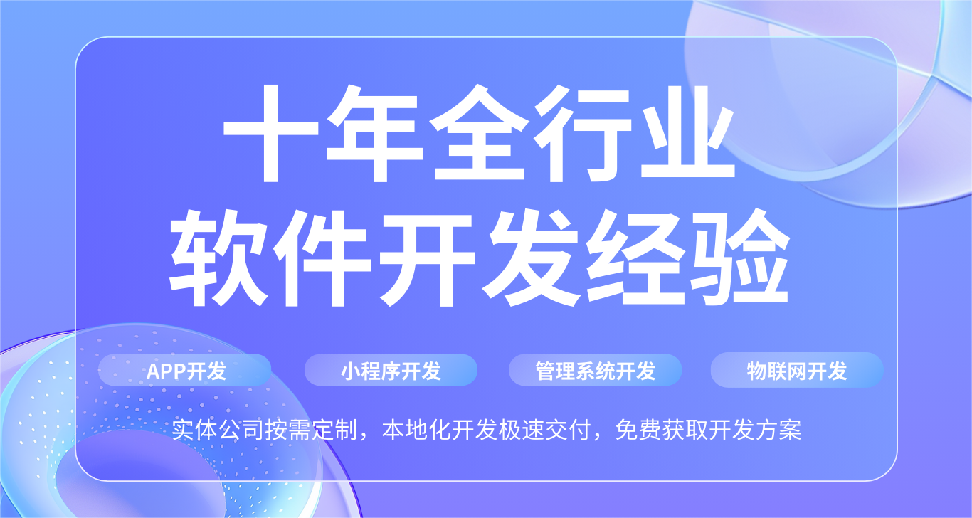 長沙 APP 開發公司哪家好？云邁科技實力擔當