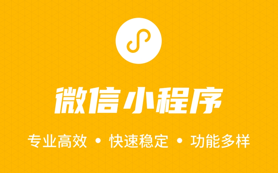 微信小程序開發流程：匠心雕琢，開啟移動互聯新篇